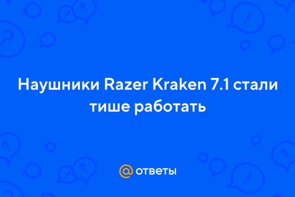 Кракен это современный даркнет маркетплейс